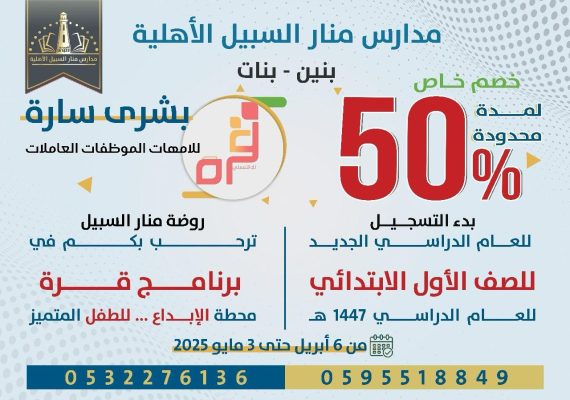 صورة واتساب بتاريخ 1446-10-13 في 21.58.39_db6a22e3